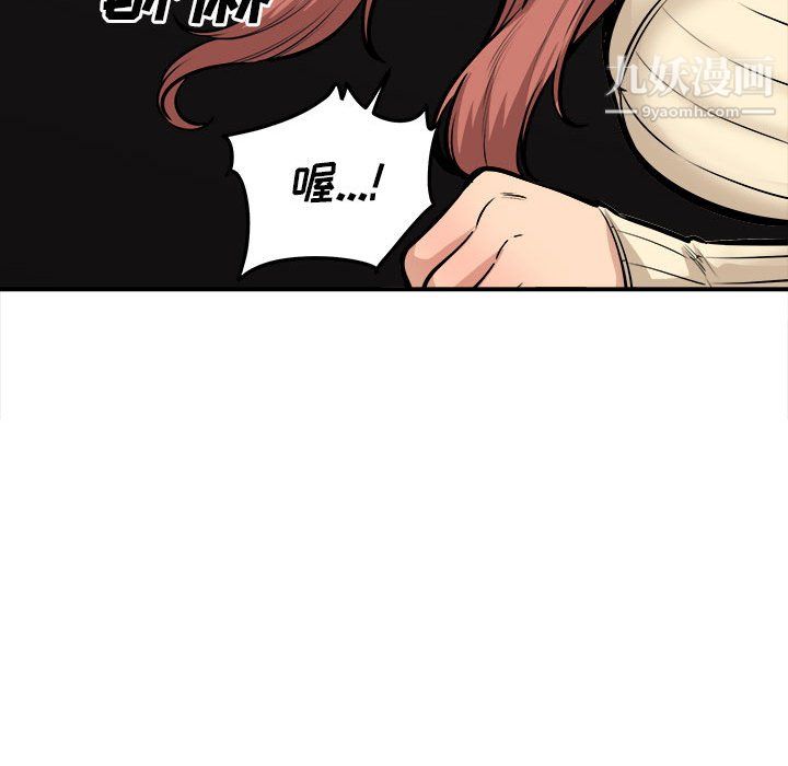 《最慘房東並不慘》漫画 第108話