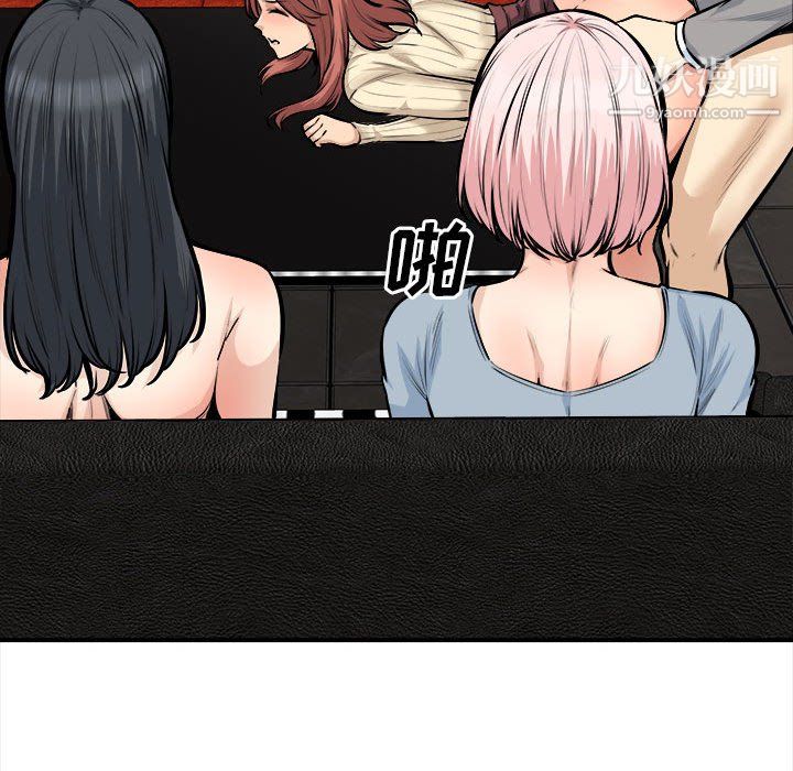 《最慘房東並不慘》漫画 第108話
