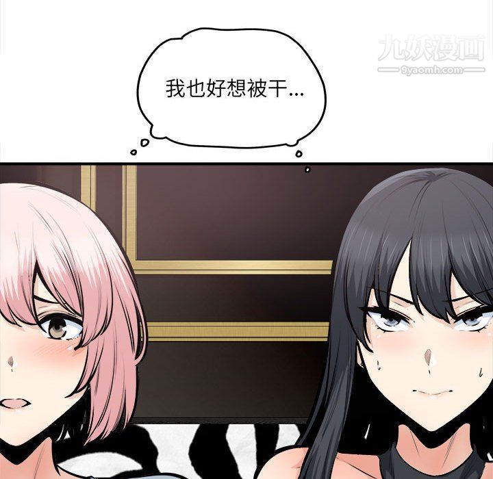 《最慘房東並不慘》漫画 第108話