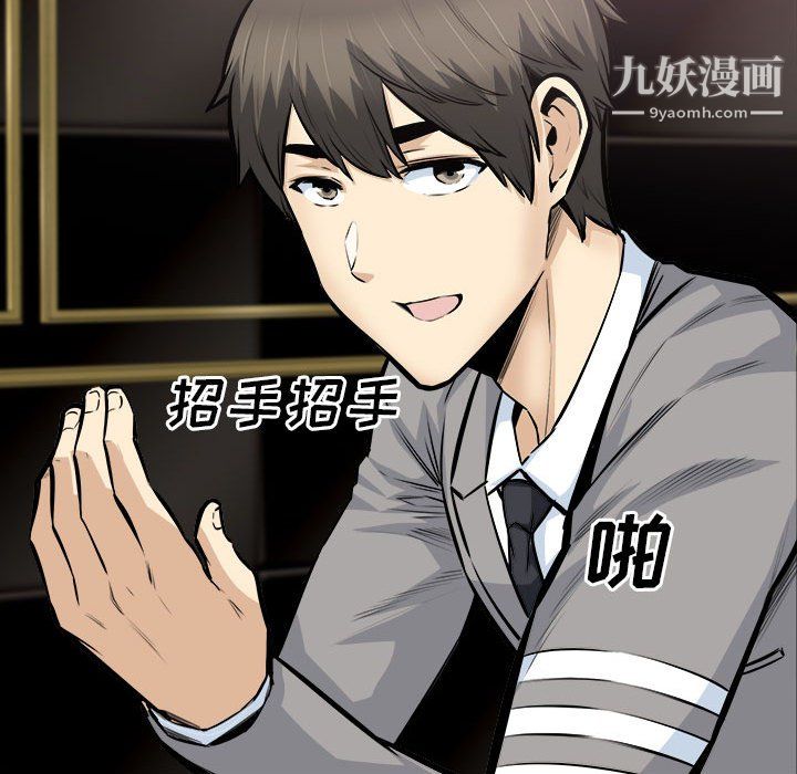 《最慘房東並不慘》漫画 第108話