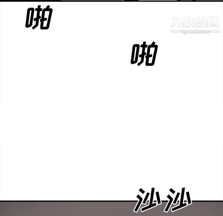 《最慘房東並不慘》漫画 第108話