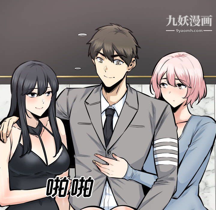 《最慘房東並不慘》漫画 第108話