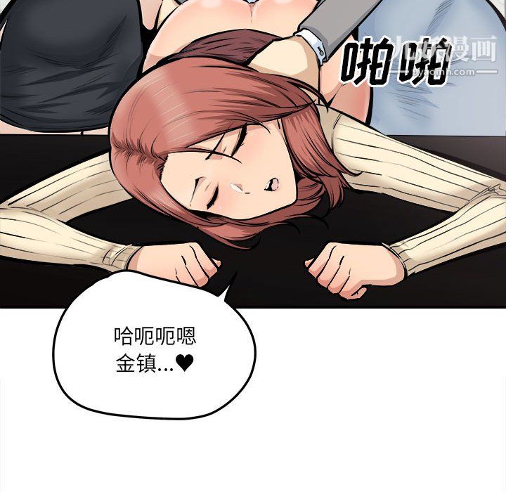《最慘房東並不慘》漫画 第108話