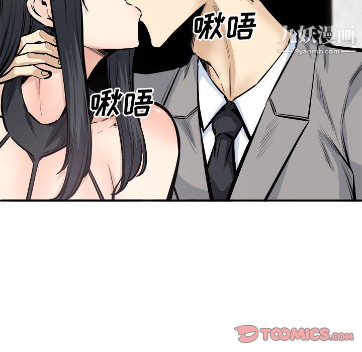 《最慘房東並不慘》漫画 第108話