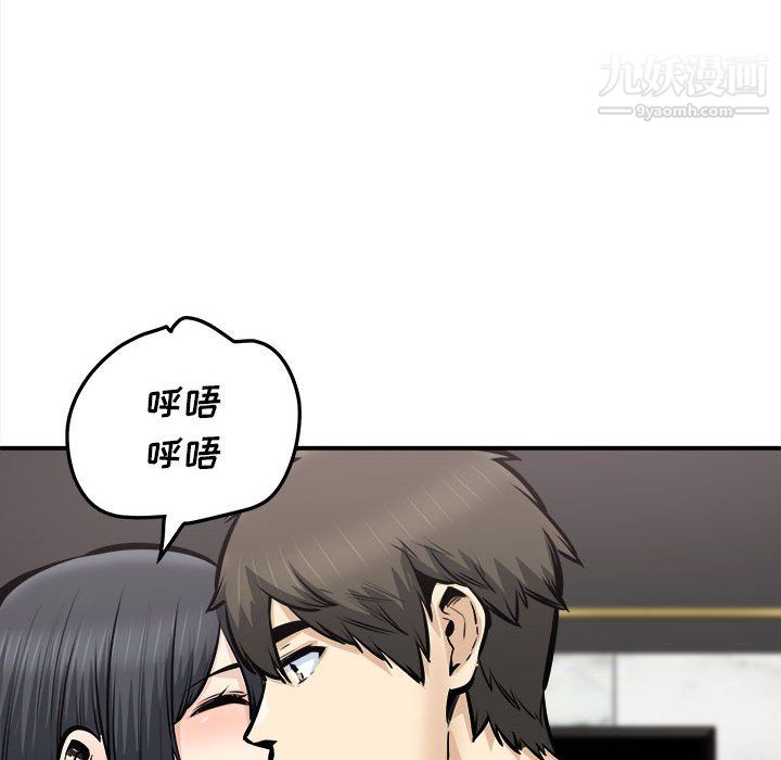 《最慘房東並不慘》漫画 第108話