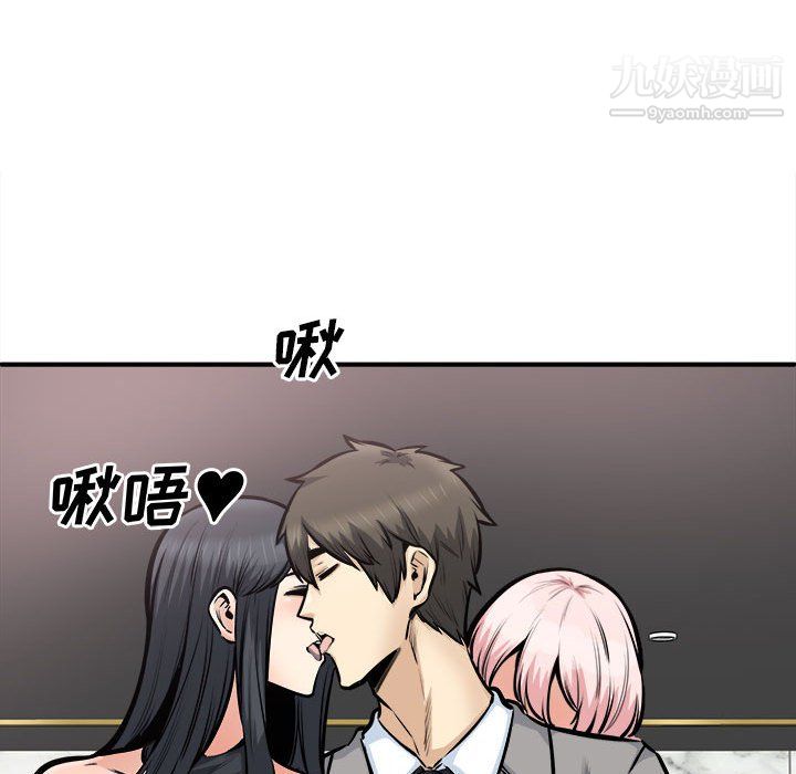 《最慘房東並不慘》漫画 第108話