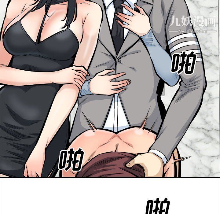 《最慘房東並不慘》漫画 第108話