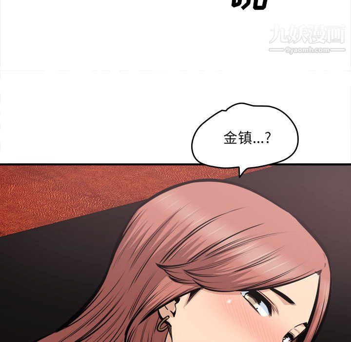 《最慘房東並不慘》漫画 第108話