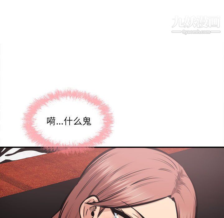 《最慘房東並不慘》漫画 第108話