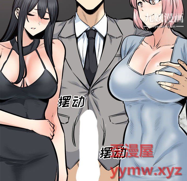 《最慘房東並不慘》漫画 第108話