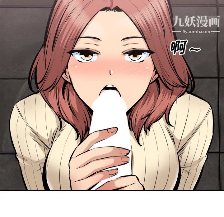 《最慘房東並不慘》漫画 第108話