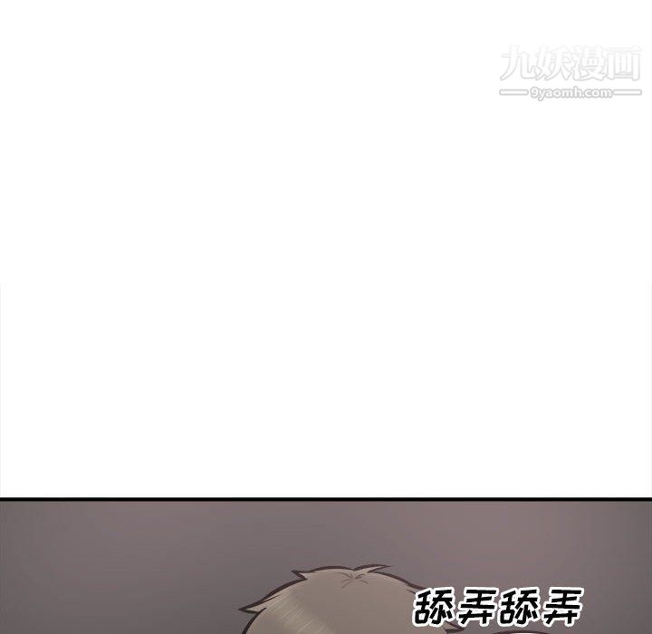 《最慘房東並不慘》漫画 第108話