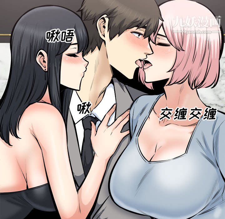 《最慘房東並不慘》漫画 第108話