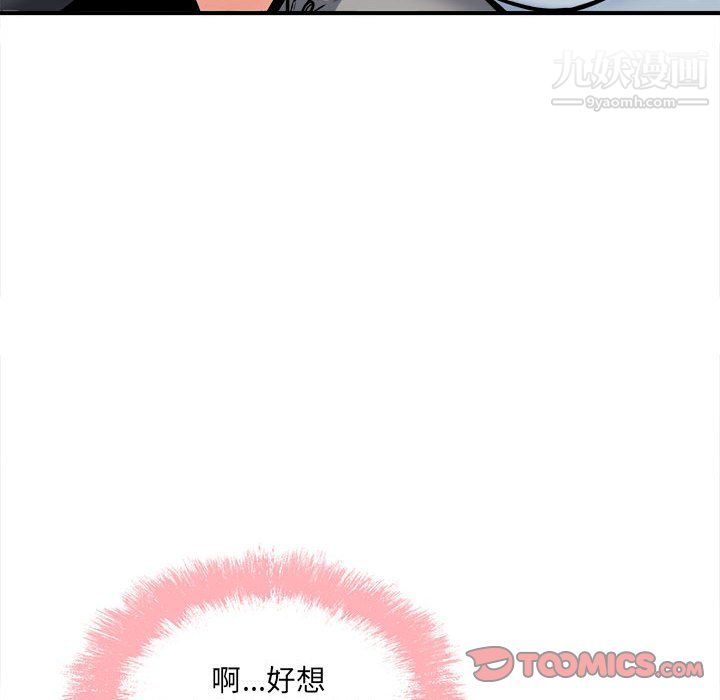 《最慘房東並不慘》漫画 第108話