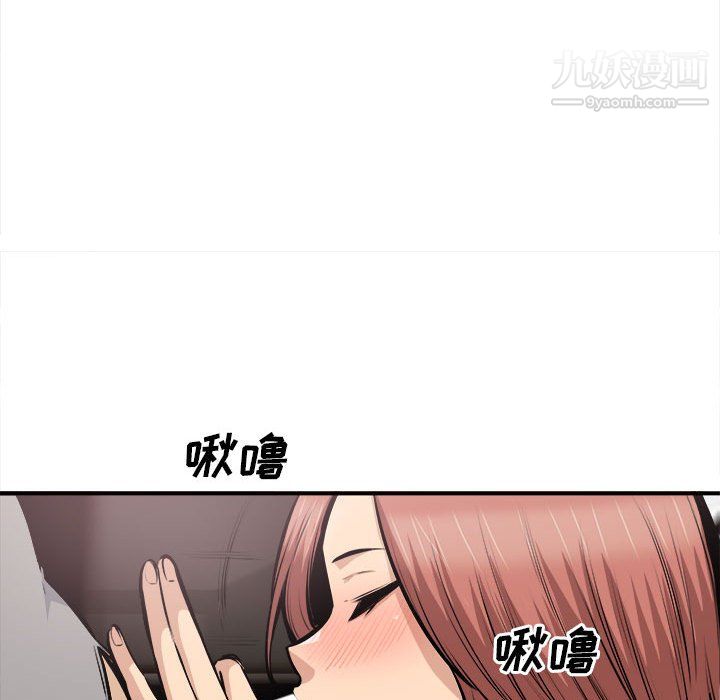 《最慘房東並不慘》漫画 第108話