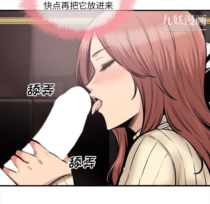 《最慘房東並不慘》漫画 第108話