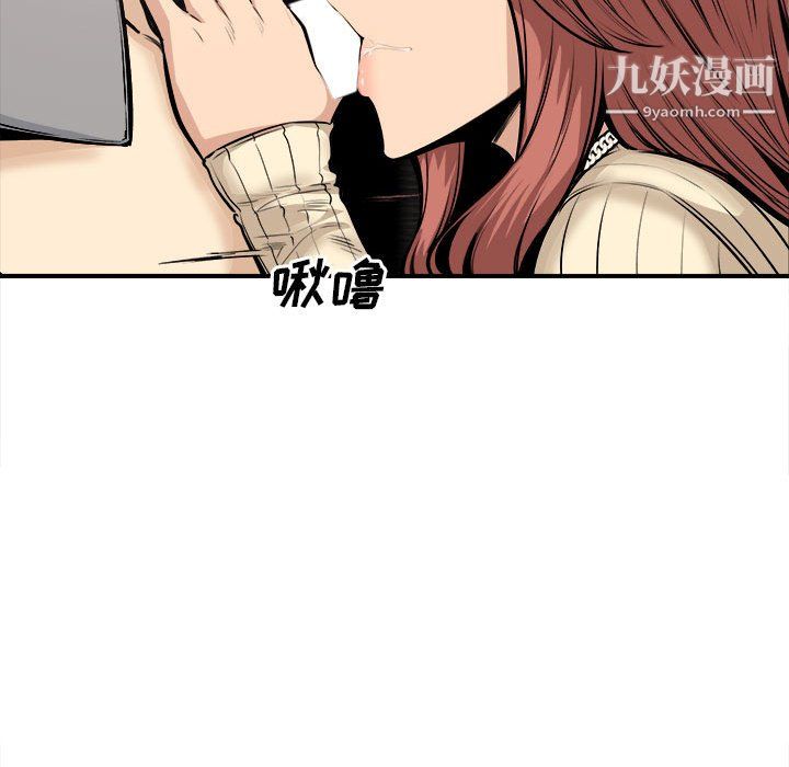 《最慘房東並不慘》漫画 第108話