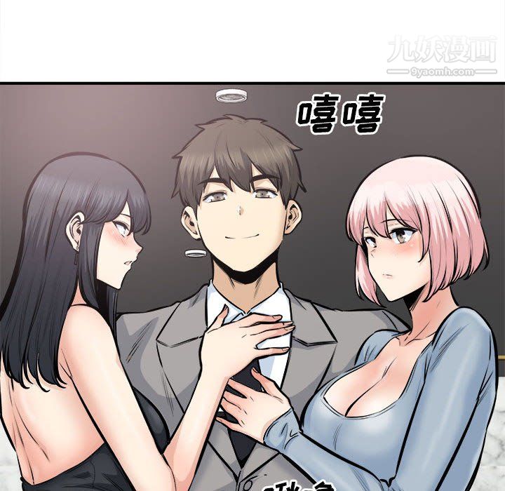 《最慘房東並不慘》漫画 第108話