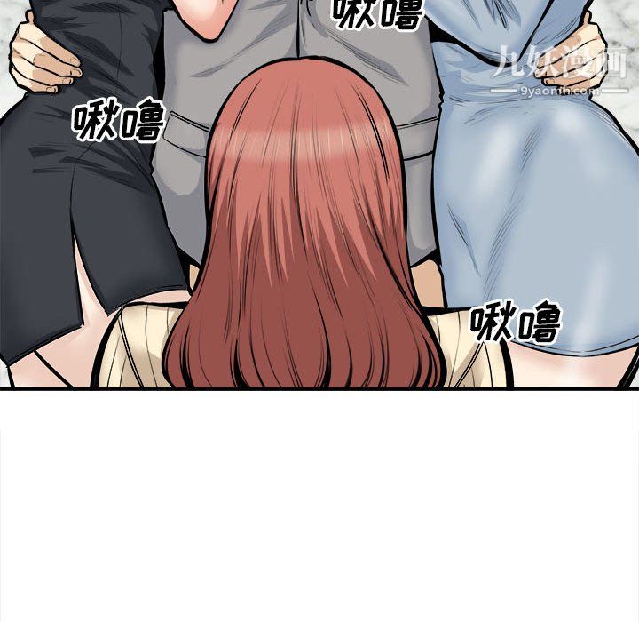 《最慘房東並不慘》漫画 第108話