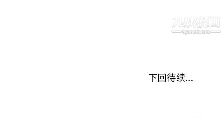 《最慘房東並不慘》漫画 第108話