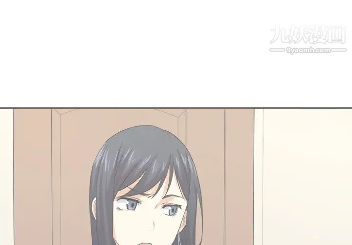 《最慘房東並不慘》漫画 第10话