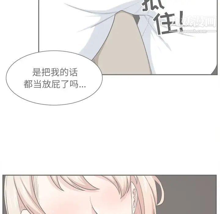 《最慘房東並不慘》漫画 第10话