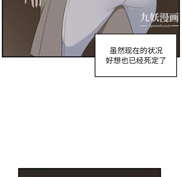 《最慘房東並不慘》漫画 第10话