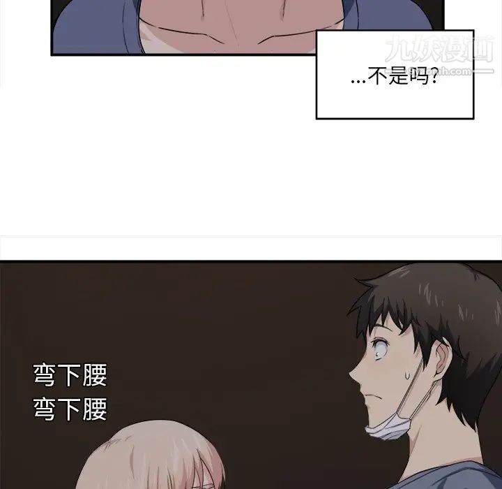《最慘房東並不慘》漫画 第10话