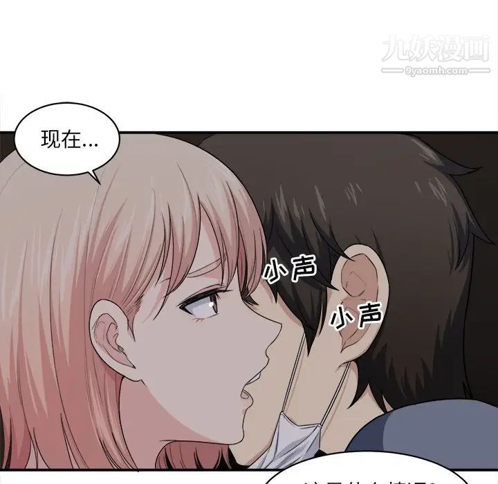 《最慘房東並不慘》漫画 第10话