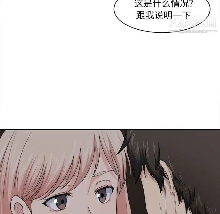 《最慘房東並不慘》漫画 第10话