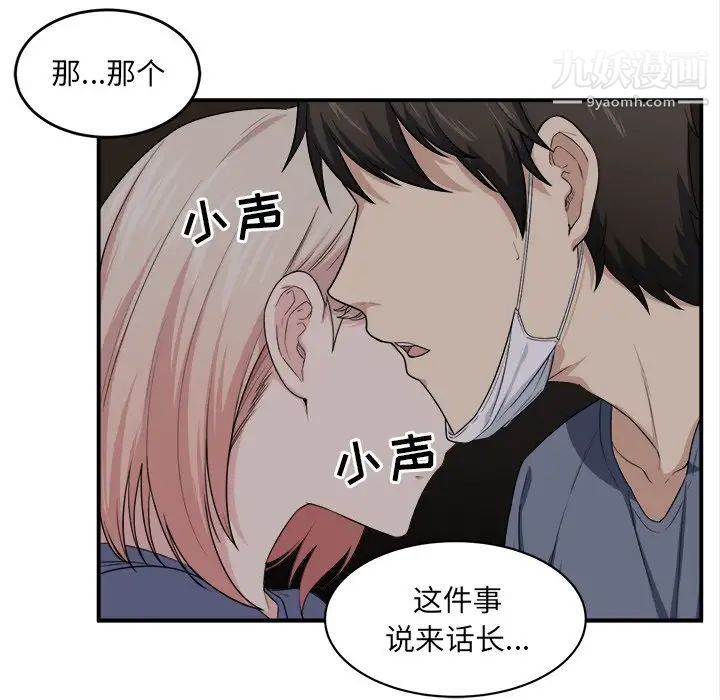 《最慘房東並不慘》漫画 第10话