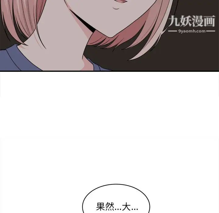 《最慘房東並不慘》漫画 第10话