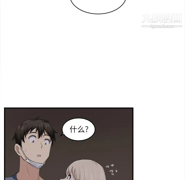 《最慘房東並不慘》漫画 第10话