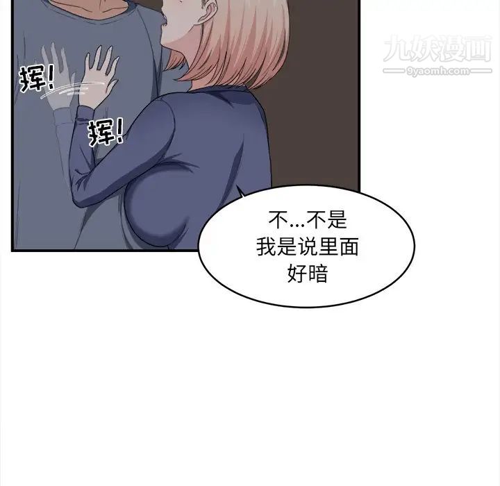 《最慘房東並不慘》漫画 第10话