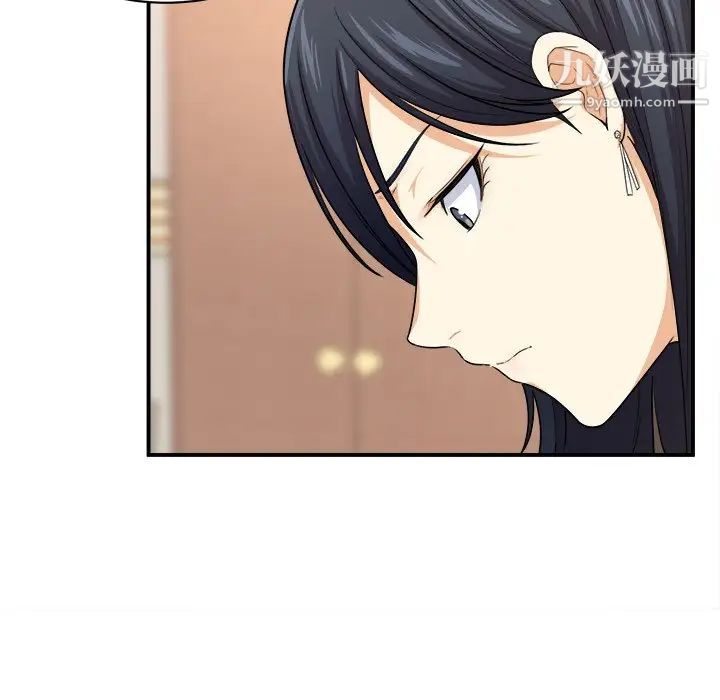 《最慘房東並不慘》漫画 第10话