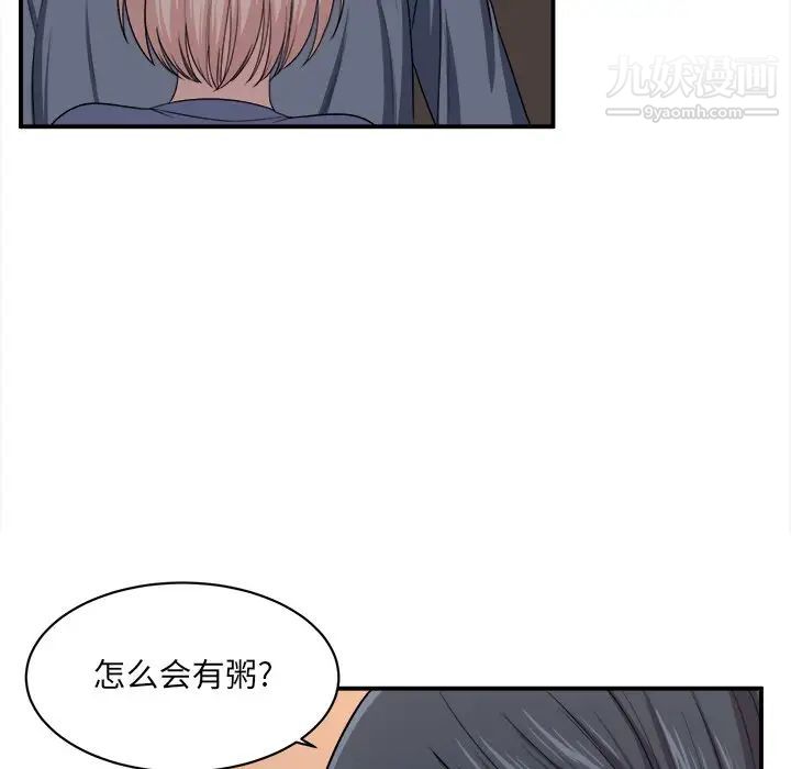 《最慘房東並不慘》漫画 第10话