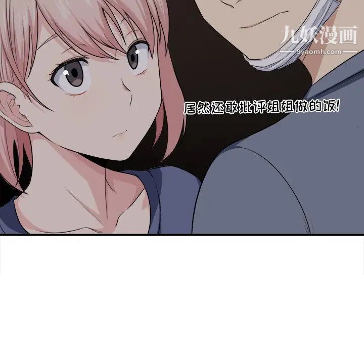 《最慘房東並不慘》漫画 第10话