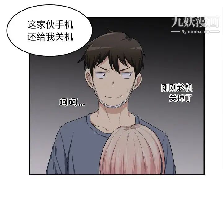 《最慘房東並不慘》漫画 第10话