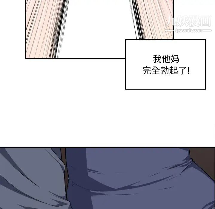 《最慘房東並不慘》漫画 第10话