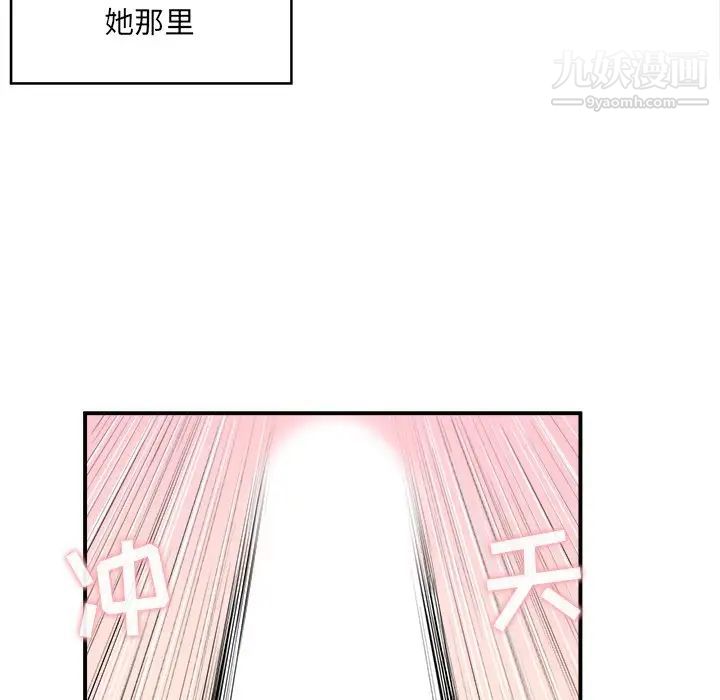 《最慘房東並不慘》漫画 第10话