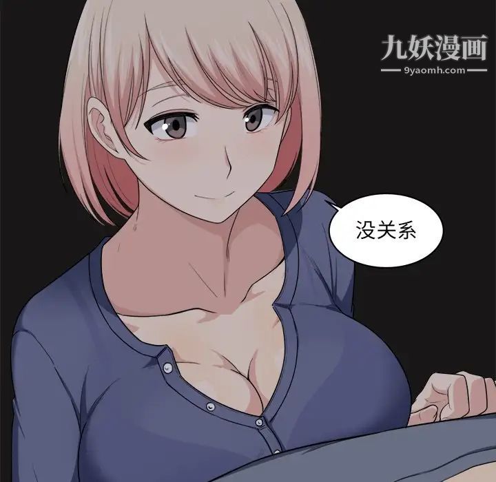 《最慘房東並不慘》漫画 第10话