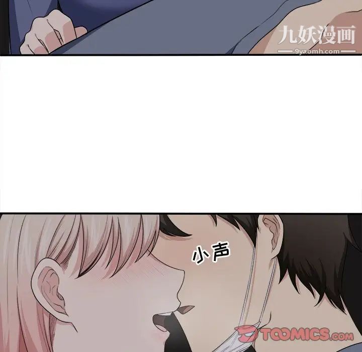 《最慘房東並不慘》漫画 第10话