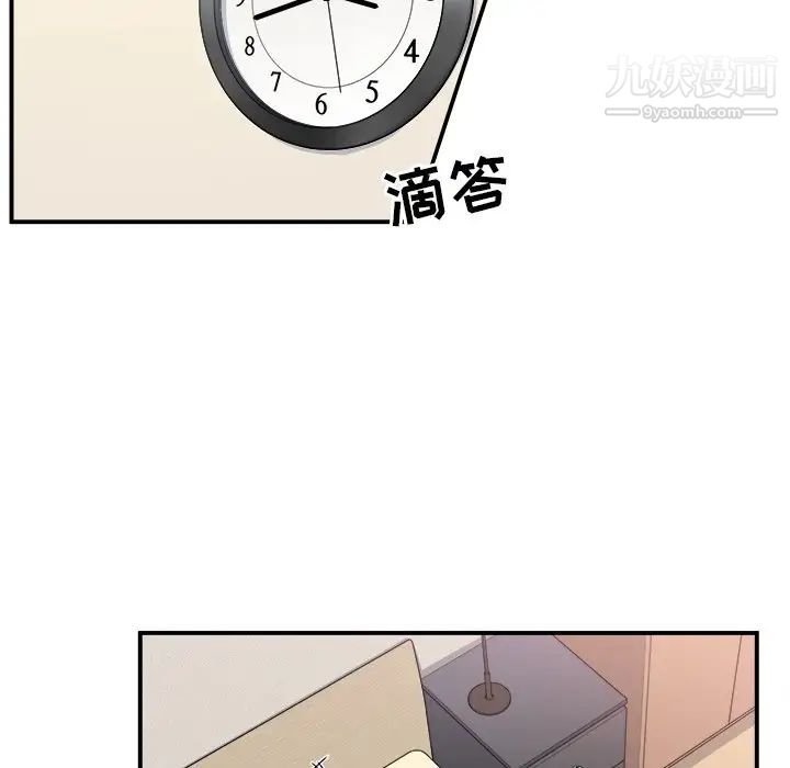 《最慘房東並不慘》漫画 第10话
