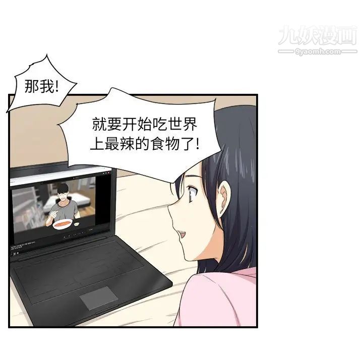《最慘房東並不慘》漫画 第10话