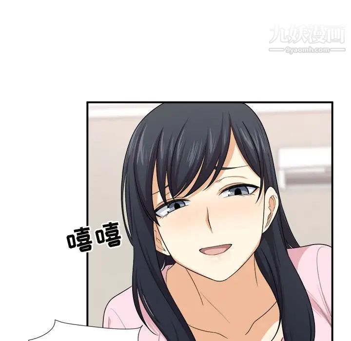 《最慘房東並不慘》漫画 第10话