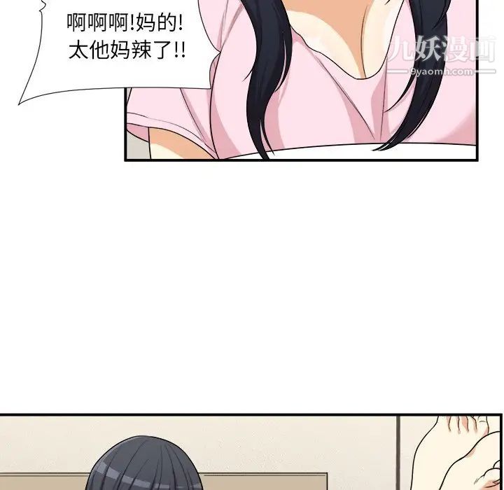 《最慘房東並不慘》漫画 第10话