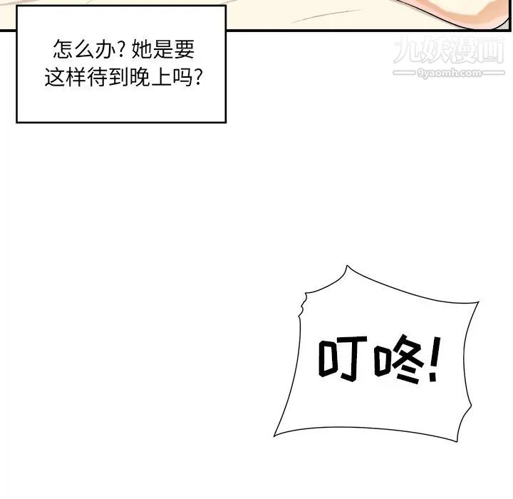 《最慘房東並不慘》漫画 第10话