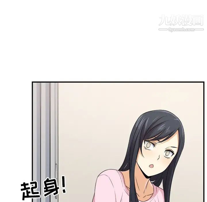 《最慘房東並不慘》漫画 第10话