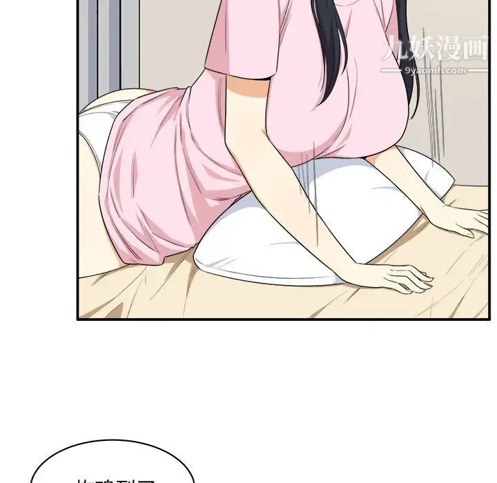 《最慘房東並不慘》漫画 第10话