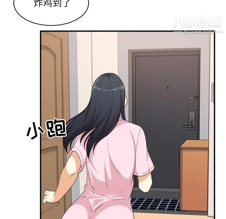 《最慘房東並不慘》漫画 第10话